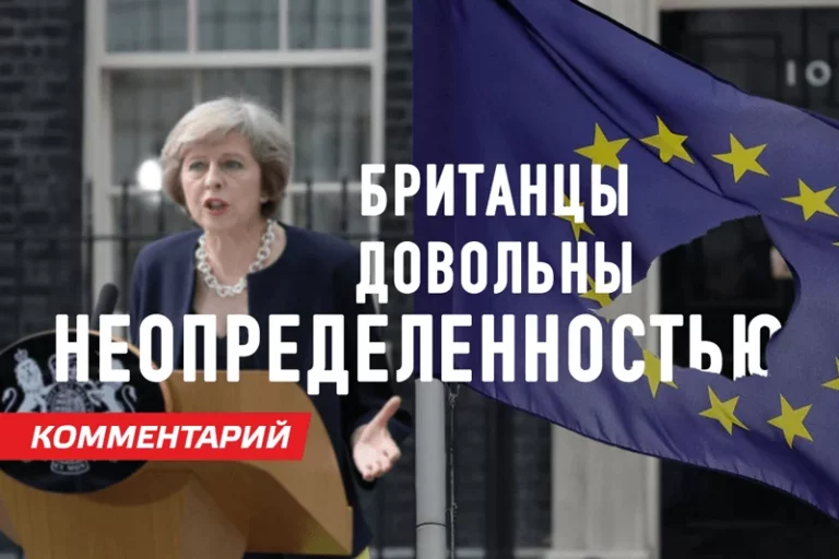 Brexit – увиливание от решения проблемы - изображение 1