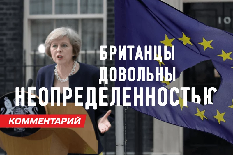 Изображение 1 для Brexit – увиливание от решения проблемы