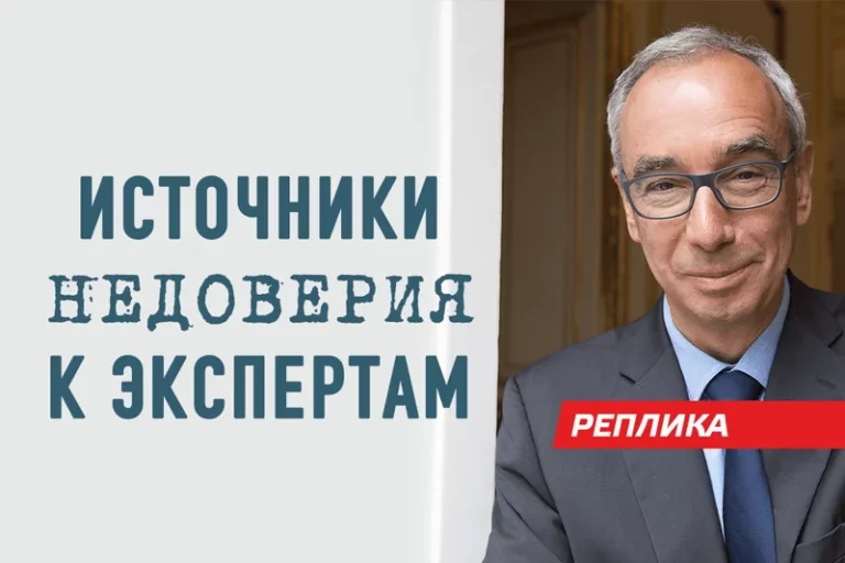 Почему демократия нуждается в надежных экспертах - изображение 1