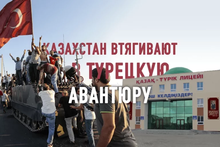 Найдут ли «гюленовских террористов» в турецких лицеях Казахстана? - изображение 1