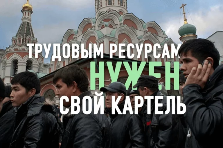 ОПЕК для работников-мигрантов? - изображение 1