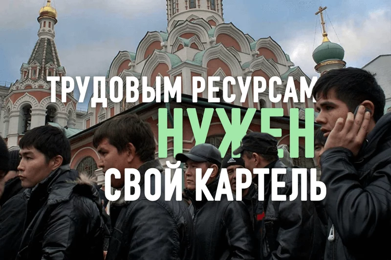 Изображение 1 для ОПЕК для работников-мигрантов?