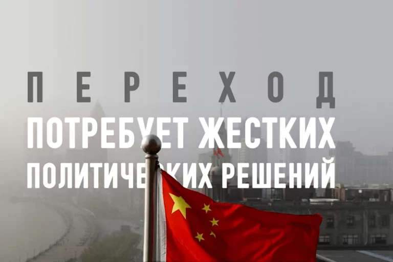 Болезненность структурной трансформации Китая - изображение 1
