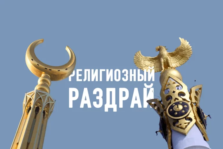 Казахстану предлагают стать и исламским, и атеистическим государством - изображение 1