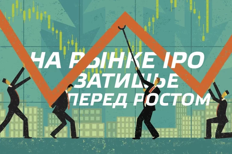 На рынке IPO в 2016 году затишье перед ростом - изображение 1