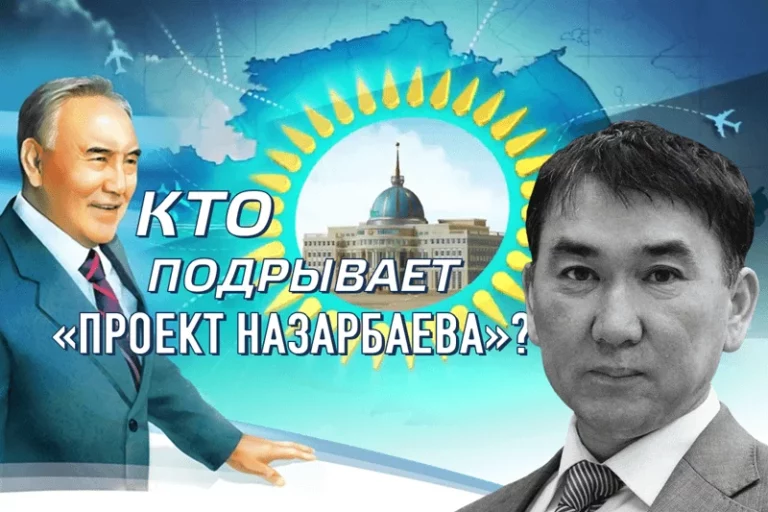 Кто подрывает «проект Назарбаева»? - изображение 1