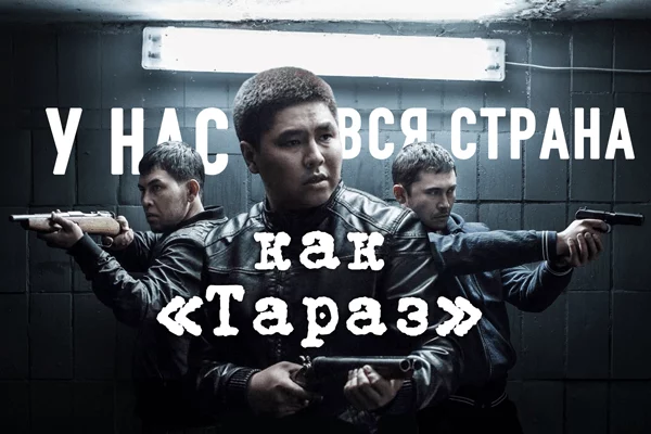 Нуртас Адамбай: «Иногда бандит тоже может быть хорошим человеком» (видео) - изображение 1