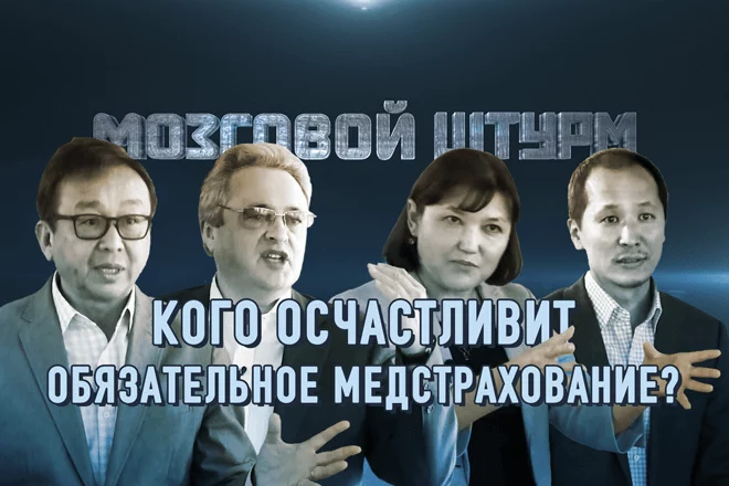 Кого осчастливит обязательное медстрахование? – Мозговой Штурм (видео) - изображение 1