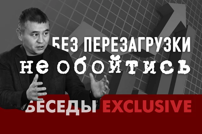 Мухтар Тайжан: Без перезагрузки экономической политики не обойтись (видео) - изображение 1