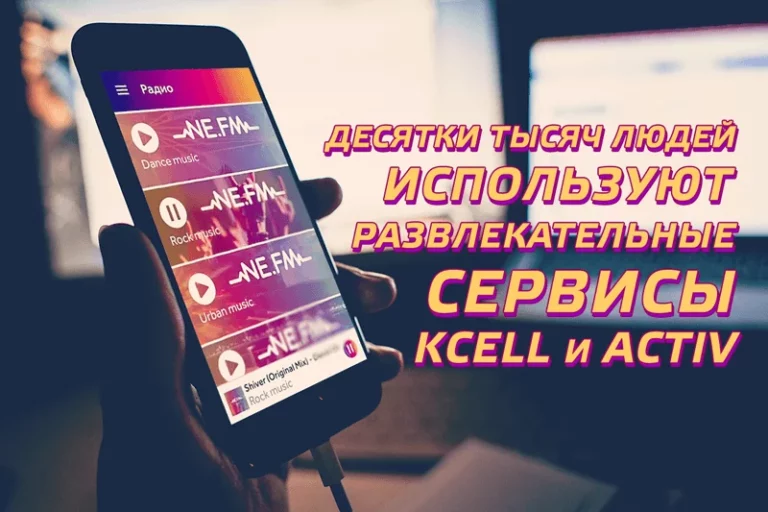Казахстанцы уходят в гаджеты - изображение 1