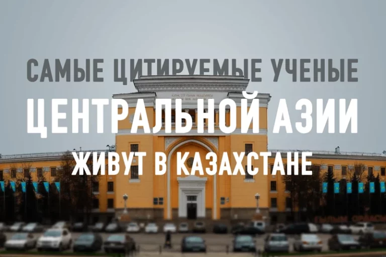 Казахстанская наука: пациент все еще жив - изображение 1