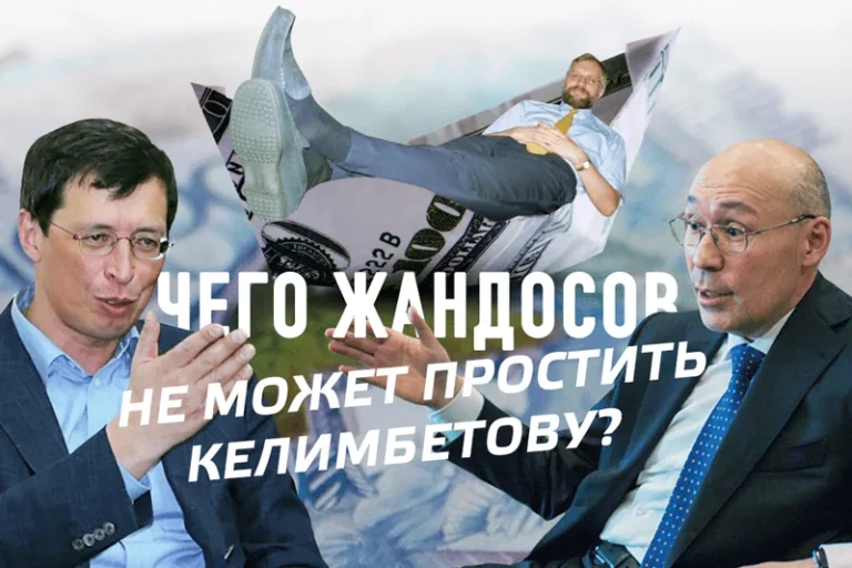 Чего Жандосов не может простить Келимбетову? - изображение 1