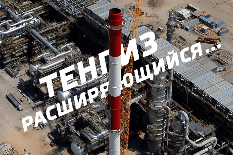 Тенгиз расширяющийся… - изображение 1