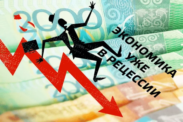 Шеф, все пропало! Казахстанская экономика уже в рецессии - изображение 1