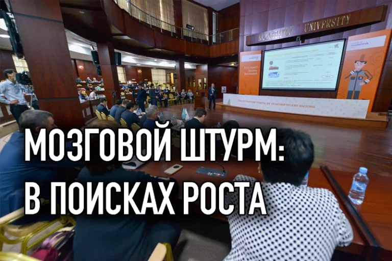 Мозговой штурм: в поисках роста (видео) - изображение 1