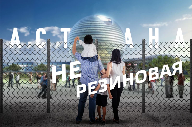 Изображение 1 для Астана не резиновая. Чей лик может подпортить чиновникам большой праздник?