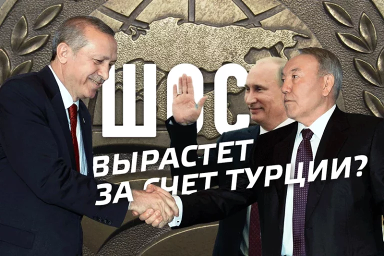 Эрдоган хочет войти в ШОС - изображение 1