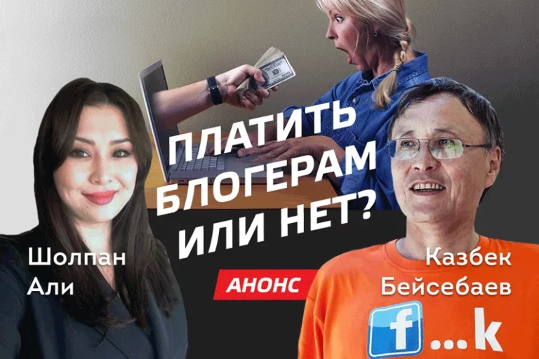 Платить или не платить блогерам? — АНОНС - изображение 1
