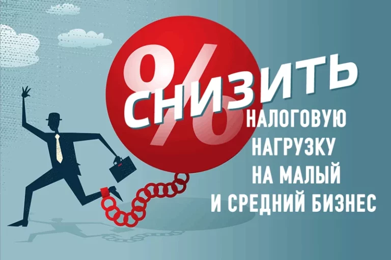 Налоговое бремя или налогам время? - изображение 1