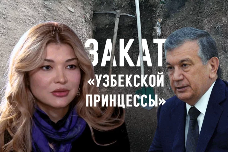 Закат «узбекской принцессы». Кому выгодно «убийство» Гульнары Каримовой? - изображение 1