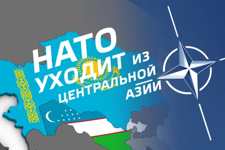 НАТО уходит из Ташкента и Астаны - изображение 1