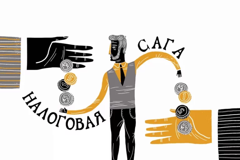 Налоговая сага - изображение 1