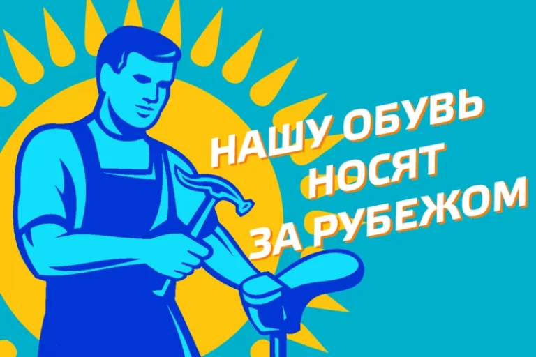 Нашу обувь носят за рубежом - изображение 1