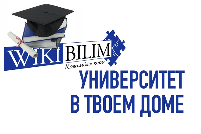 Университет в твоем доме (видео) - изображение 1