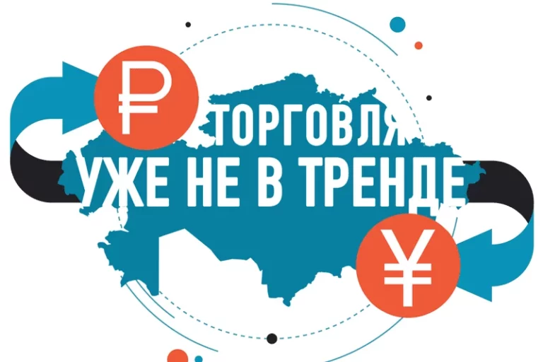Торговля уже не в тренде - изображение 1