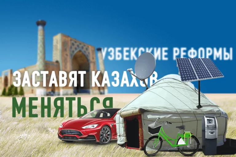 Узбекские реформы заставят меняться казахов - изображение 1