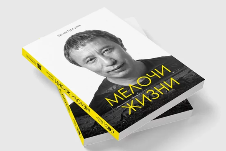 Презентация автобиографии Ермека Турсунова (видео) - изображение 1