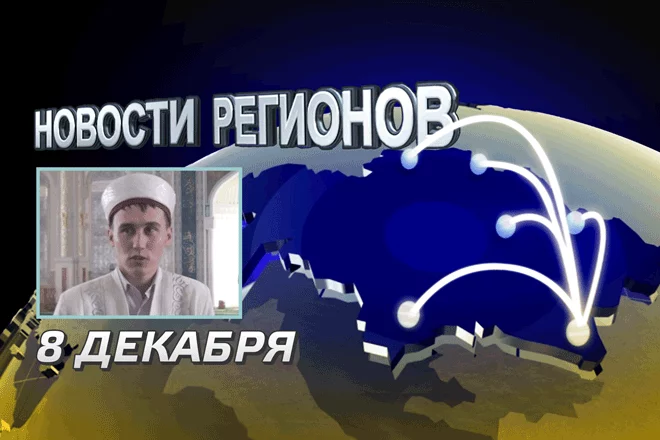 Госслужащие не имеют права афишировать и агитировать свои религиозные взгляды (видео) - изображение 1