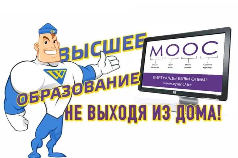 Высшее образование не выходя из дома! - изображение 1