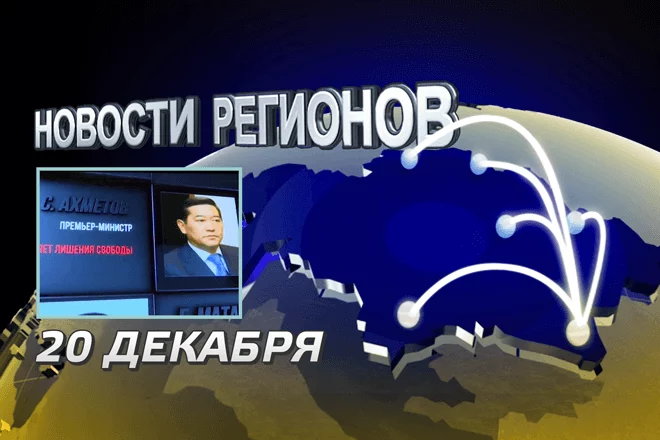 Более 70 млрд тенге незаконно вывели из страны за последние 5 лет (видео) - изображение 1