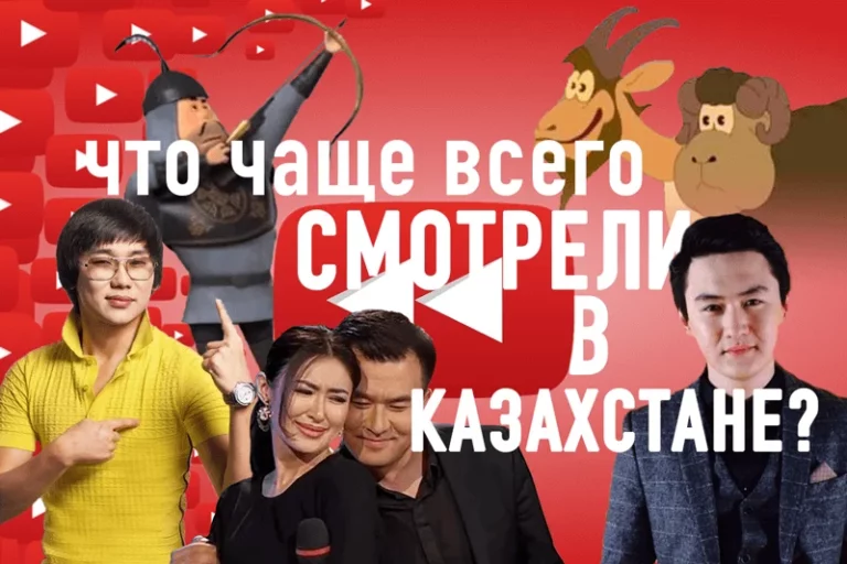 YouTube в 2016 году в Казахстане и мире (видео) - изображение 1