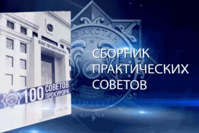 Прокуратура пошла на контакт (видео) - изображение 1