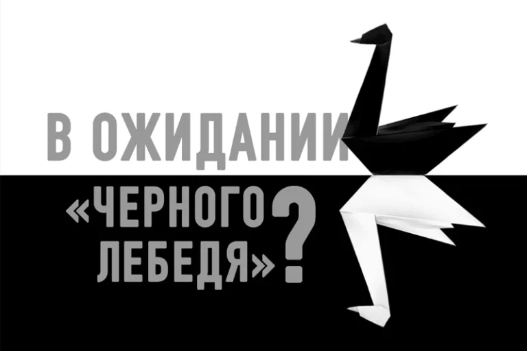 Казахстанская экономика 2017: в ожидании «черного лебедя»? - изображение 1