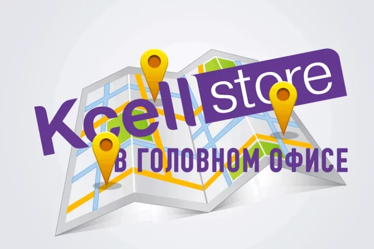 Десятый KcellStore открылся в головном офисе АО «Кселл» - изображение 1