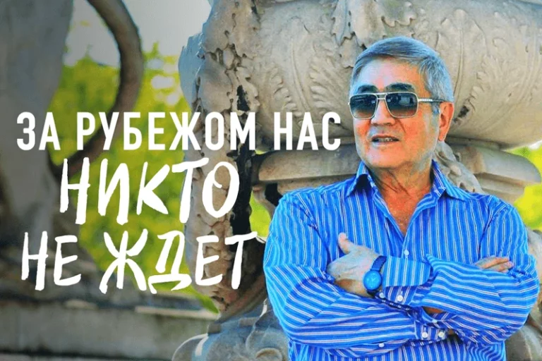 Берлин Иришев: «За рубежом нас никто не ждет» - изображение 1