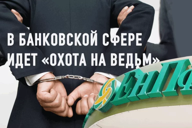 Шутки банковского надзора - изображение 1