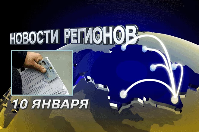 Временную регистрацию нужно успеть пройти за 10 суток (видео) - изображение 1