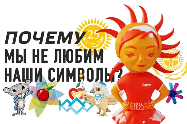Возращение неукраденной Сауле - изображение 1