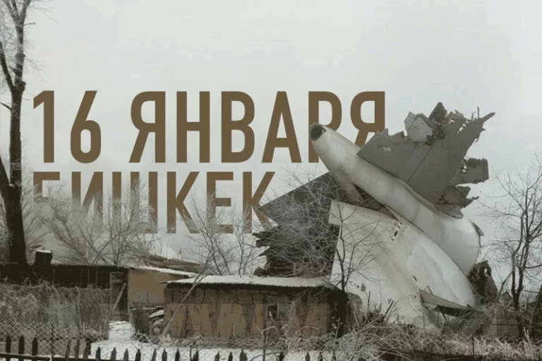 16 января. Бишкек. Трагедия. Траур (видео) - изображение 1