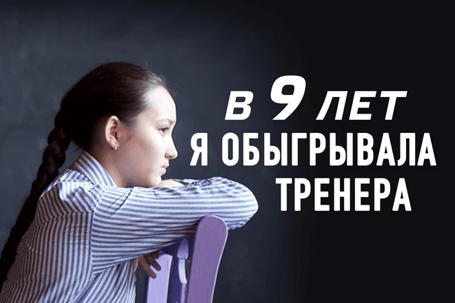 Почему у мужчин ход конём получается эффектнее, чем у женщин? (видео) - изображение 1