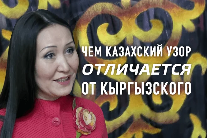 Для понимания философии войлока надо быть казахом (видео) - изображение 1