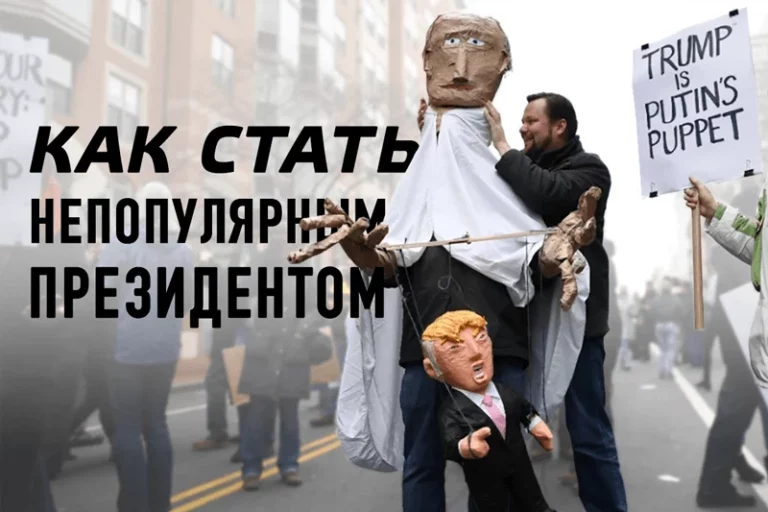 Трамп – обыкновенный психопат? - изображение 1