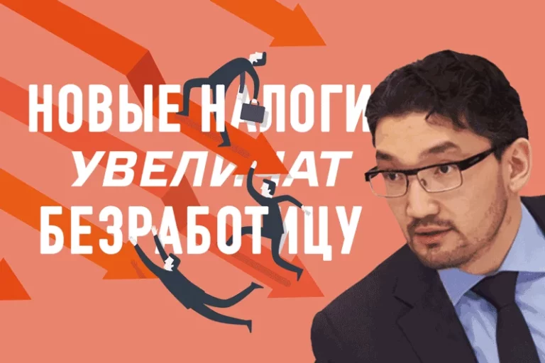 Рахим Ошакбаев: Новые налоги добьют МСБ и увеличат безработицу - изображение 1