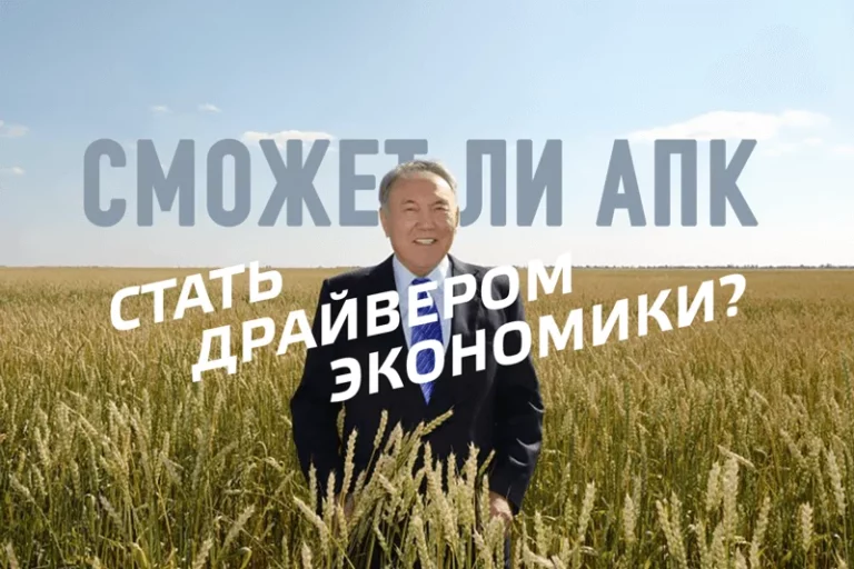 Сможет ли АПК стать драйвером экономики? - изображение 1