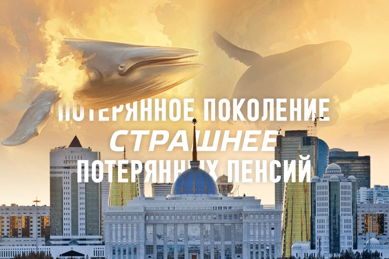 Изображение 1 для «Синий кит»: Под щитом или на щите