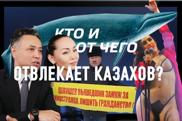Кто и от чего отвлекает казахов? - изображение 1